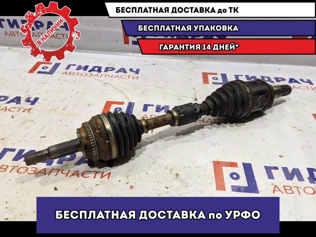 Привод передний левый в сборе Toyota Estima 2 4346039145.